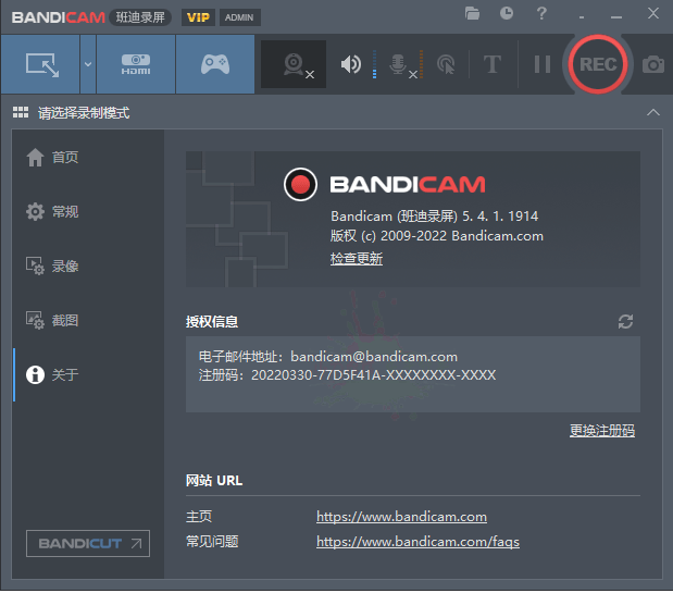 班迪录屏Bandicam v7.1.1便携版-1.png