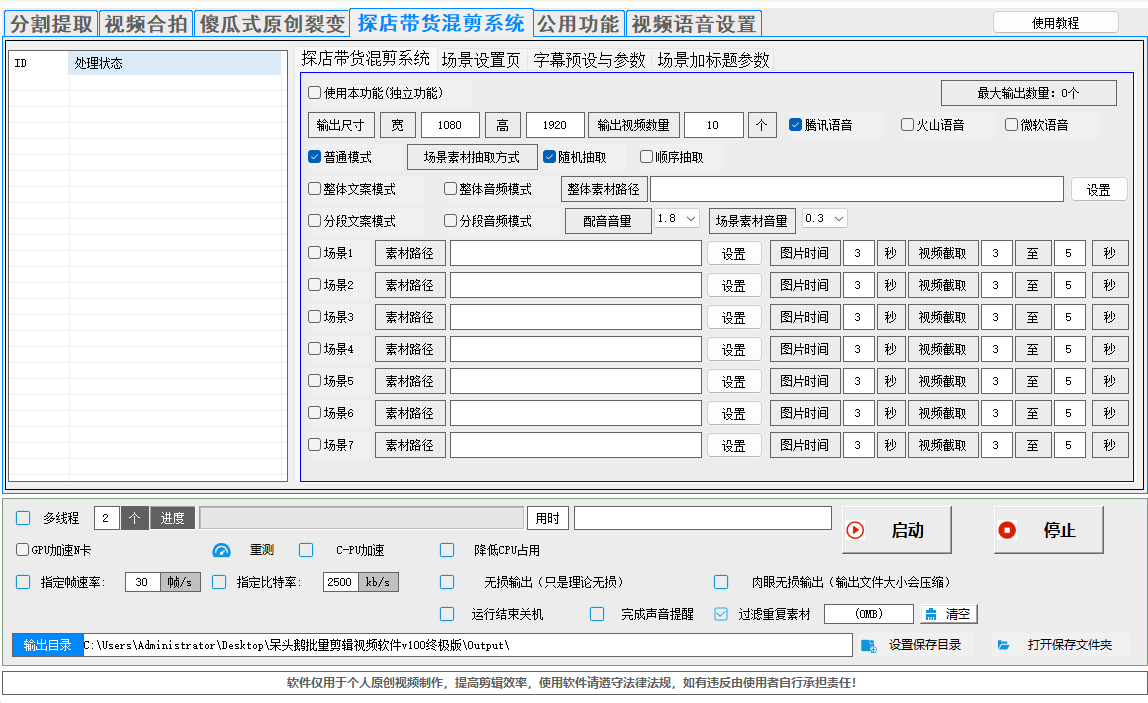 【常用】批量剪辑视频软件 终极版本-1.png