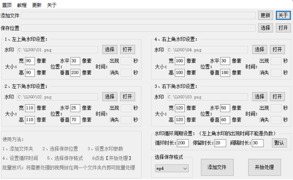视频批量加水印神器     无限批量操作-1.png