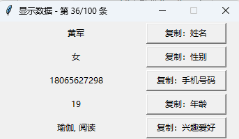 万能表格复制助手 v0.6-1.png