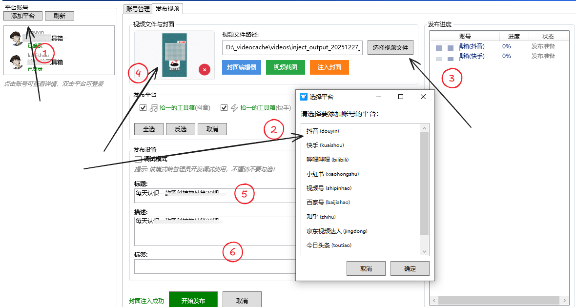 牛牛发布器1.0.0.8-1.png