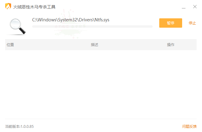 火绒恶性木马专杀v1.0.0.136单文件版-1.png