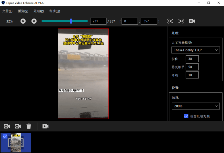 AI视频修复Topaz Video v1.2.0高级版-1.png
