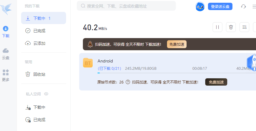 迅雷12.4.9.3918 绿色精简版【迅雷2025 25.0.2.1072更新】-1.png